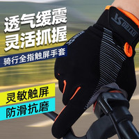 ROGTYO 山地自行车减震手套单车防滑触屏全指手套公路车秋冬骑行运动装备