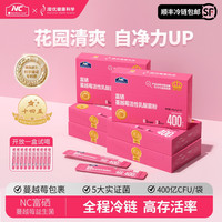 Nutrition Care 澳优NC富硒蔓越莓高活益生菌400亿专研小花园 Y