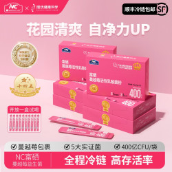 Nutrition Care 澳优NC富硒蔓越莓高活益生菌400亿专研小花园 Y