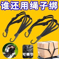 多功能弹力绳捆绑车用耐磨绑绳机车头盔绳耐用行李绳
