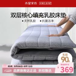 水星家纺 乳胶床垫90%泰国天然乳胶原液复合床垫子可折叠 乳胶床垫加厚款 90x195cm