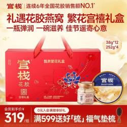 官栈 即食花胶羹 港式花胶糖水甜品 花胶粥滋补胶原蛋白 孕妇营养品 下午茶聚会送礼 花胶羹150g*12碗（3口味）