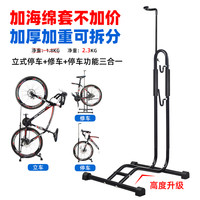 ROGTYO 自行车插入式停车架单车L型展示架山地车公路车维修架立式放车架