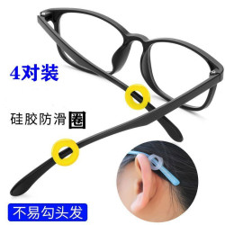 眼镜防滑落防滑耳勾镜腿防滑硅胶眼镜防脱落防滑圈