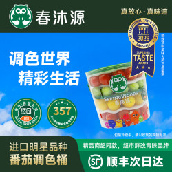 高原樱桃小番茄休闲零食多规格颜色包装形态可选