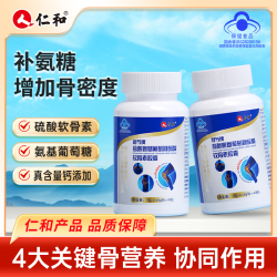 仁和 补氨糖护关节盐酸氨基葡萄糖硫酸软骨素胶囊补钙宠粉cwl2