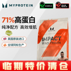 MYPROTEIN 增肌粉 柔滑巧克力味 2.5kg