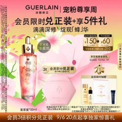 娇兰 紧致修护 女士精华