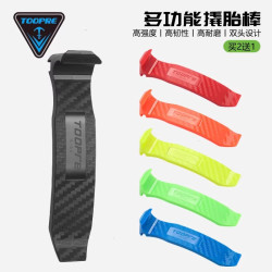 TOOPRE 自行车撬胎棒山地车公路车多功能尼龙撬棍扒胎补胎拆装工具