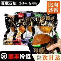 豆变万化素肚豆制品多种口味（孜然葱香）夏季冷藏保存