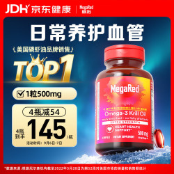 MegaRed 南极磷虾油软胶囊 500mg*40粒
