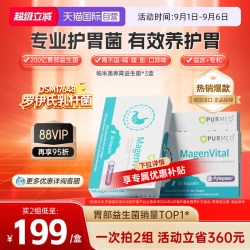 帕米奥 养胃益生菌粉3盒肠胃罗伊氏乳杆菌DSM17648