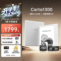 掌阅 Ocean5 Pro 7英寸智能阅读本 电子书阅读器  北极白 64GB