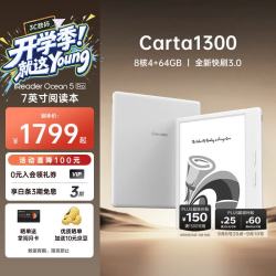 掌阅 Ocean5 Pro 7英寸智能阅读本 电子书阅读器  北极白 64GB
