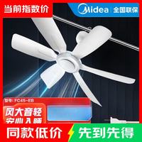 美的 小吊扇小型电风扇蚊帐扇家用学生宿舍风扇床上风扇轻音电风扇吊式小电扇  FC45-EB 机械旗舰款