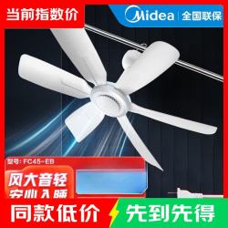 美的 小吊扇小型电风扇蚊帐扇家用学生宿舍风扇床上风扇轻音电风扇吊式小电扇  FC45-EB 机械旗舰款