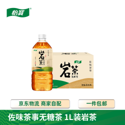 怡宝 佐味茶事岩茶乌龙茶 无糖茶饮料 1L*12瓶