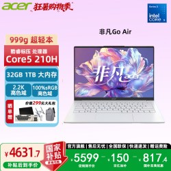 宏碁 air 1kg镁铝轻薄 笔记本电脑