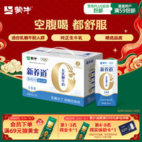 蒙牛 新养道零乳糖牛奶 全脂型 200ml*10包