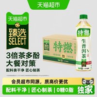 88VIP：元气森林 生普洱茶 无糖茶饮品