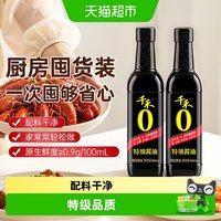 移动端、88VIP：千禾 特级生抽 酱油