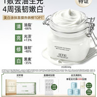 移动端：佰草集 ERBORIST 佰草集 新七白中白泥清洁美白面膜涂抹泥膜淡斑提亮
