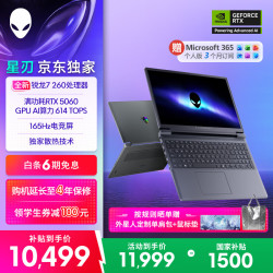 外星人 DA15265-R1761B 锐龙7 RTX5060 16GB+1TB 黑色 游戏本