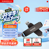 闪迪 高速读写 固态U盘  2TB