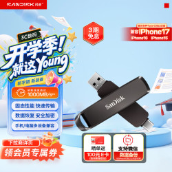 闪迪 高速读写 固态U盘  2TB