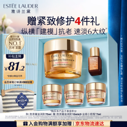 雅诗兰黛 智妍紧塑精华面霜 75ml
