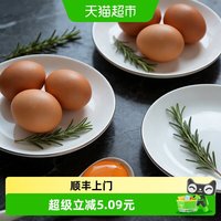 移动端：朝一 可生食鸡蛋 20枚 920g