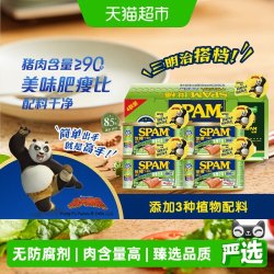 世棒 简臻经典 午餐肉罐头