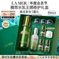 LA MER 护肤套装 (沁润修护精萃水150ml+修护精萃乳50ml)