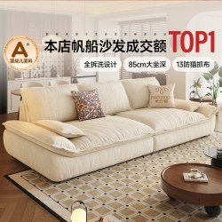 帕沙曼 猫抓布艺沙发小户型客厅复古风可拆洗帆船沙发直排宽坐深