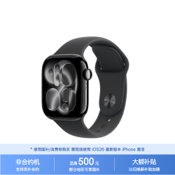 Apple GPS功能 Apple Watch Series 11 铝金属表壳 运动型表带  亮黑色 42mm M/L