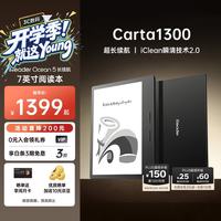 掌阅 Ocean5 7英寸智能阅读本 电子书阅读器  星际黑 64GB
