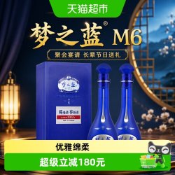 洋河 梦之蓝M6 40.8度 500ml*2瓶 白酒