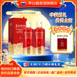 茅台 中秋礼盒 酱香型白酒  双瓶装 375mL 53度