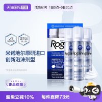 88VIP：培健 米诺地尔酊男士生发液脱发增发泡沫 60g*3