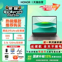 荣耀 MagicBook Pro 14 AI轻薄本 14.6英寸3.1K屏