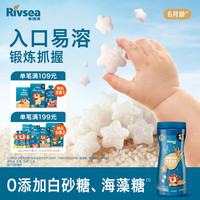 禾泱泱 婴幼儿稻鸭原生星星泡芙 原味 16g