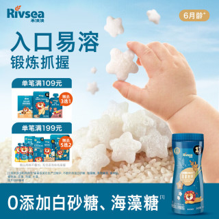 禾泱泱 婴幼儿稻鸭原生星星泡芙 原味 16g