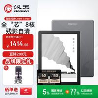汉王 Clear6 Turbo 高通8核 电子书阅读器  冰山灰 64GB