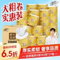 清风 原木纯品金装系列 有芯卷纸 4层*180g*27卷