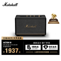 Marshall ACTON III 居家 蓝牙音箱 黑色