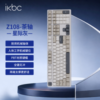 ikbc Z108 无线机械键盘 茶轴 星际灰 108键