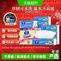 移动端、88VIP：维达 厨房专用抽纸2层80抽12包大张吸油吸水食品级纸巾去油污 1件装