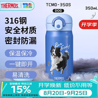 THERMOS 膳魔师 便携 保温杯 赠包 狗狗 350ml