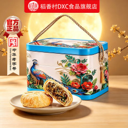 稻香村 稻香锦月月饼礼盒 广式苏式蛋黄莲蓉五仁枣蓉 1860g