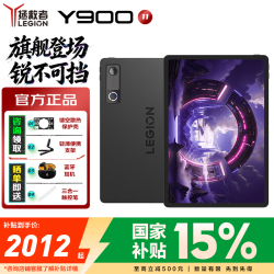 联想 Y900 天玑9500s 11.1英寸 Wi-Fi版 碳晶黑 8GB+256GB 平板电脑